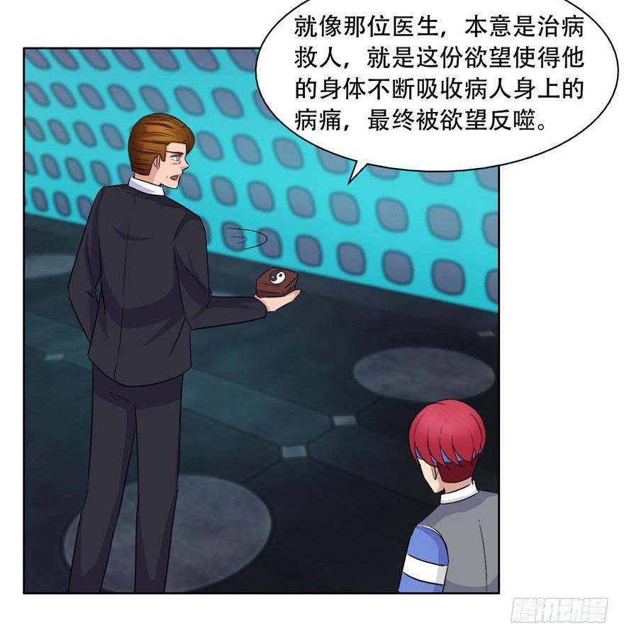 第三十三回 天工门-第34话