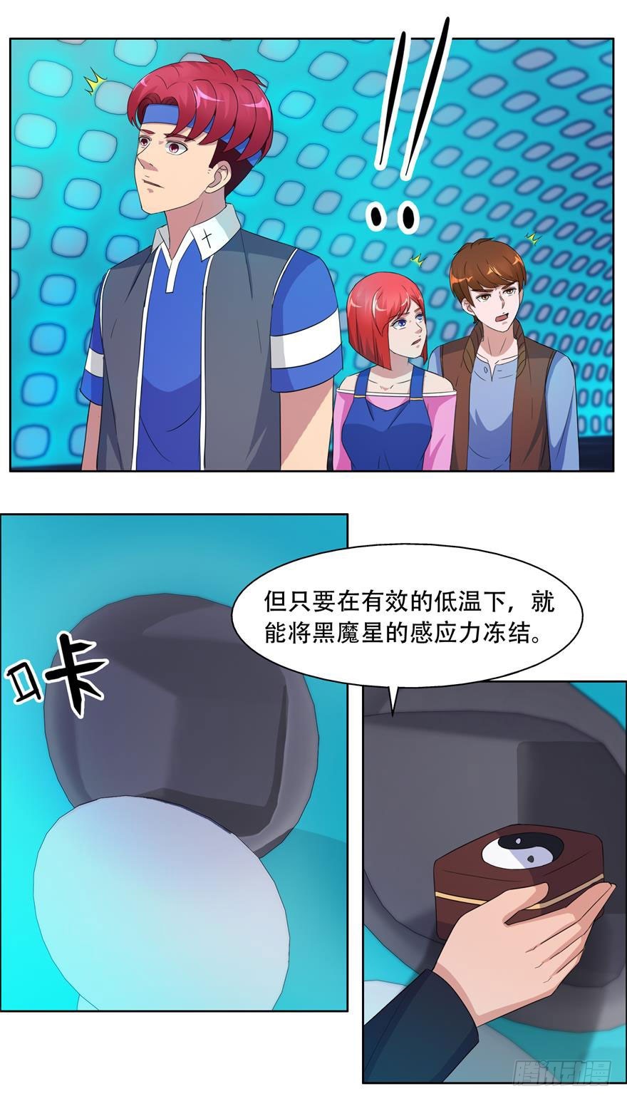 第三十三回 天工门-第34话