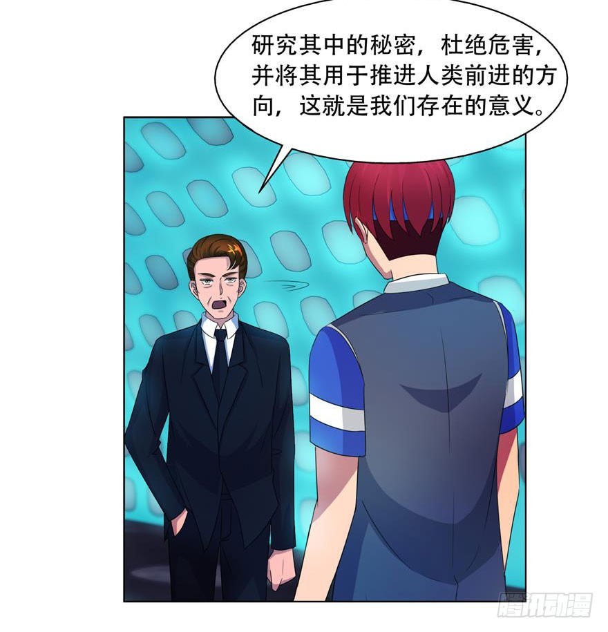 第三十三回 天工门-第34话