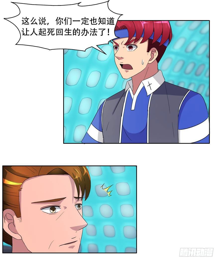 第三十三回 天工门-第34话