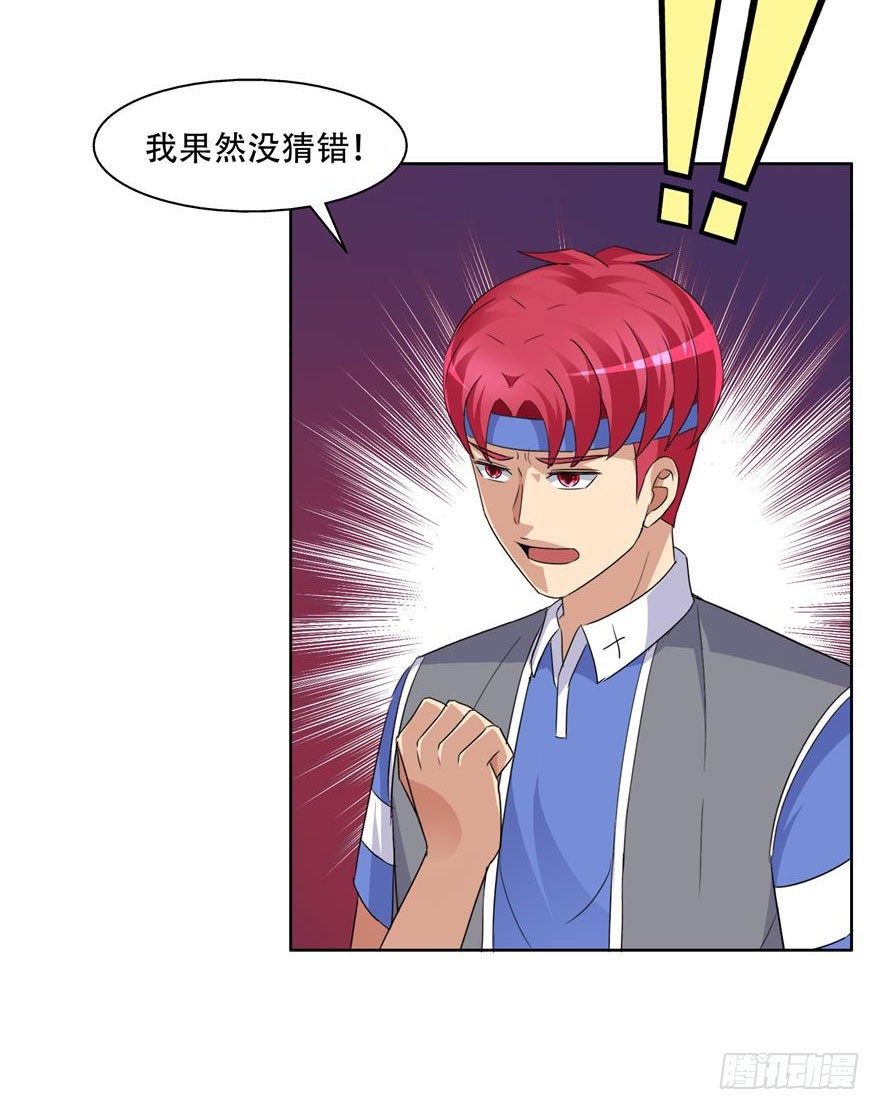 第三十三回 天工门-第34话