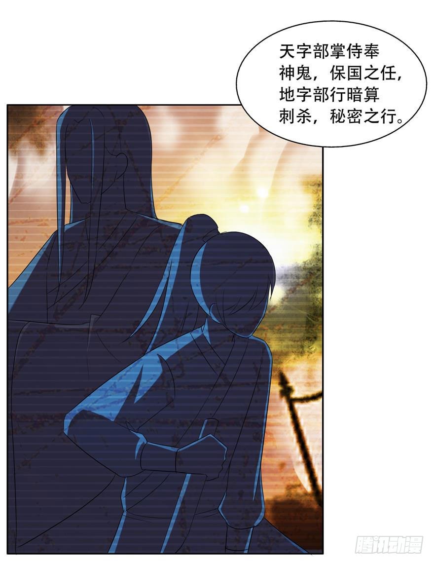 第三十三回 天工门-第34话