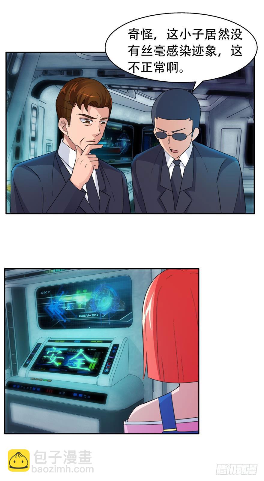 第三十五回 验身-第36话