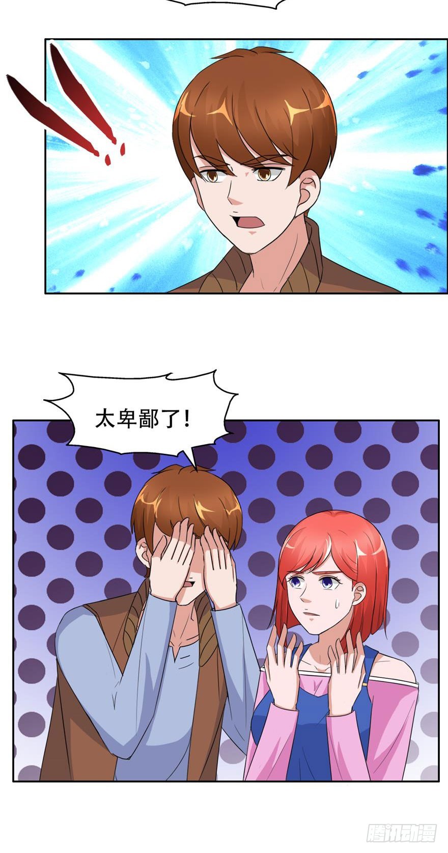 第三十五回 验身-第36话