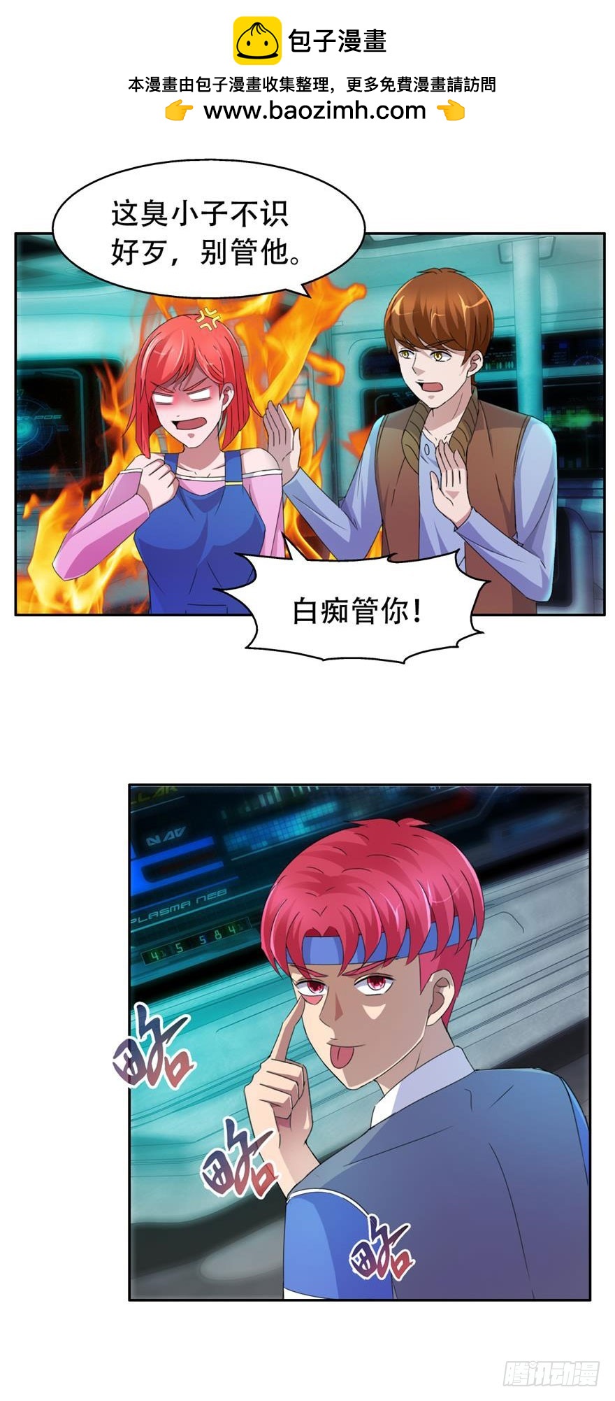 第三十五回 验身-第36话