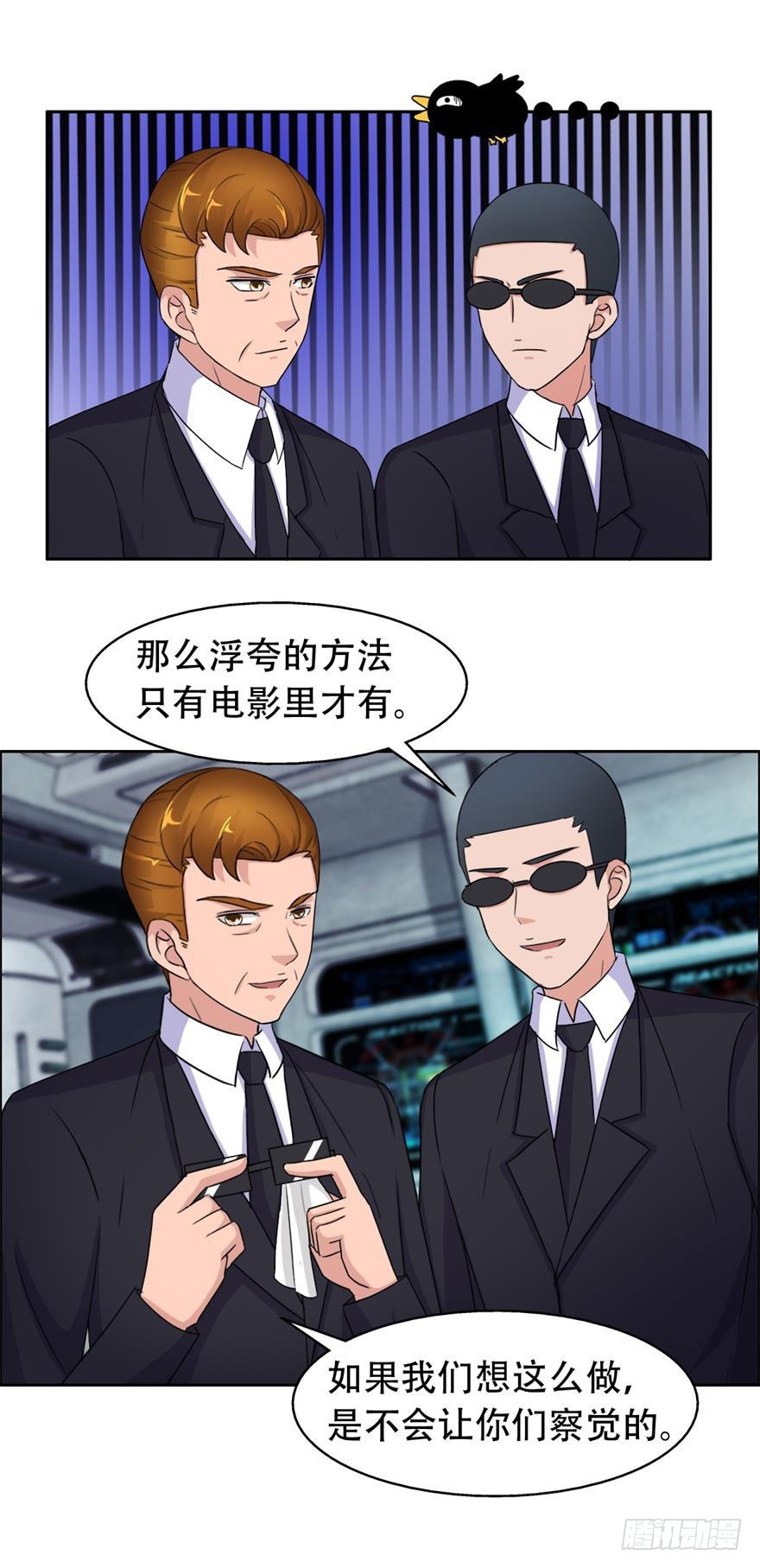 第三十五回 验身-第36话