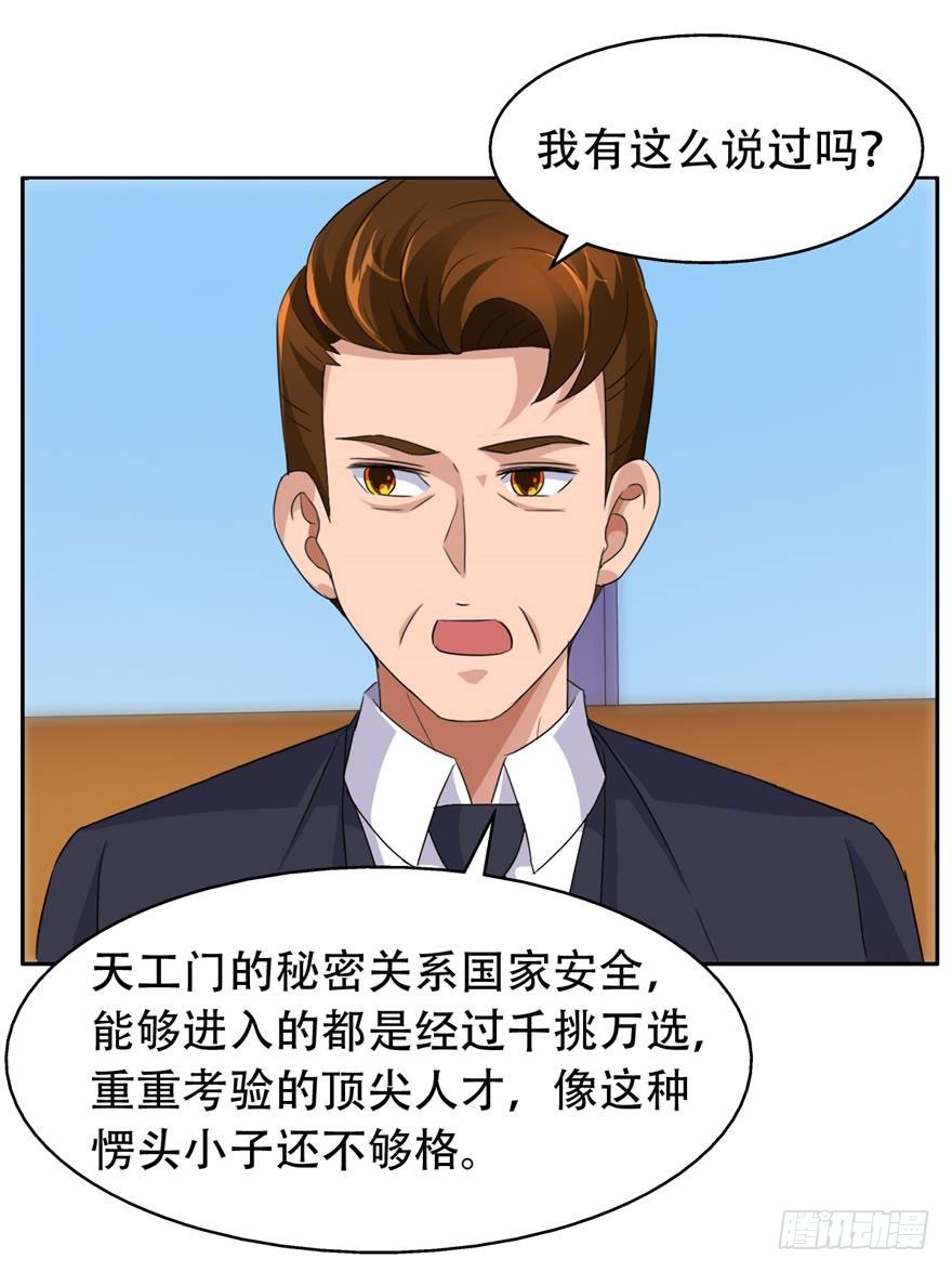 第三十七回 我要加入-第38话