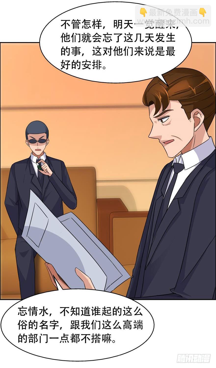 第三十七回 我要加入-第38话