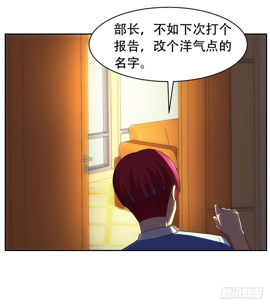 第三十七回 我要加入-第38话