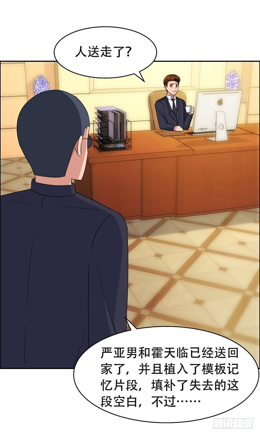 第三十七回 我要加入-第38话