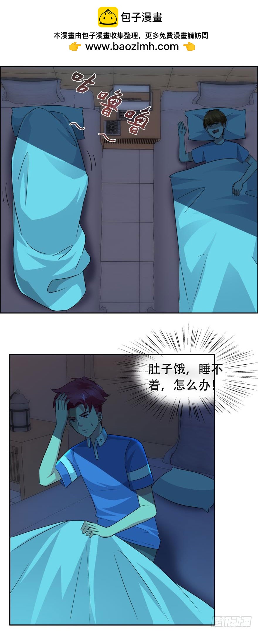 第三十七回 我要加入-第38话