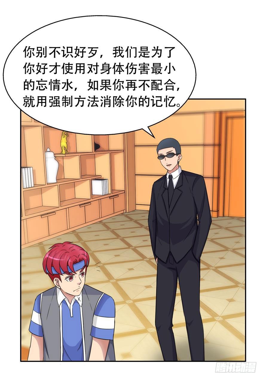 第三十七回 我要加入-第38话