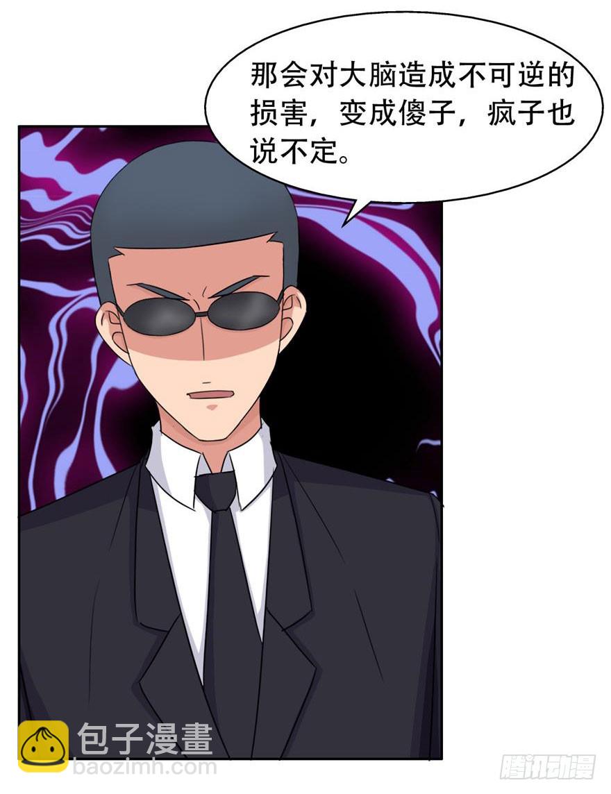 第三十七回 我要加入-第38话