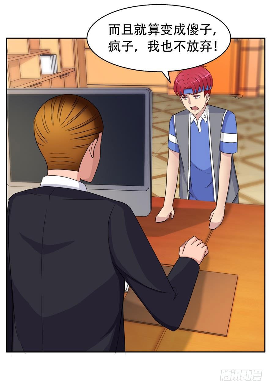 第三十七回 我要加入-第38话