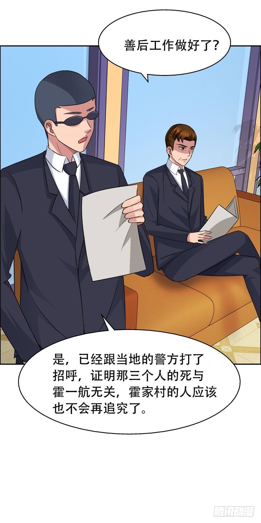 第三十七回 我要加入-第38话