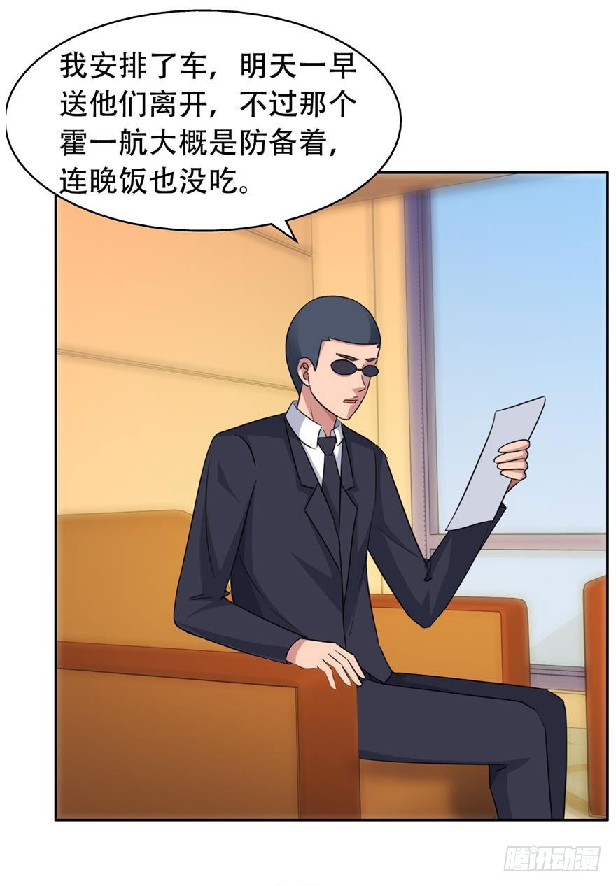 第三十七回 我要加入-第38话