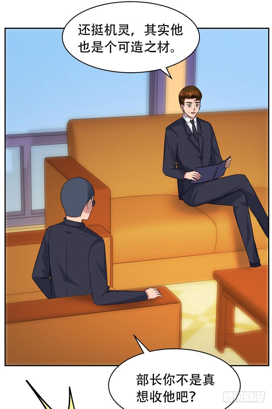 第三十七回 我要加入-第38话