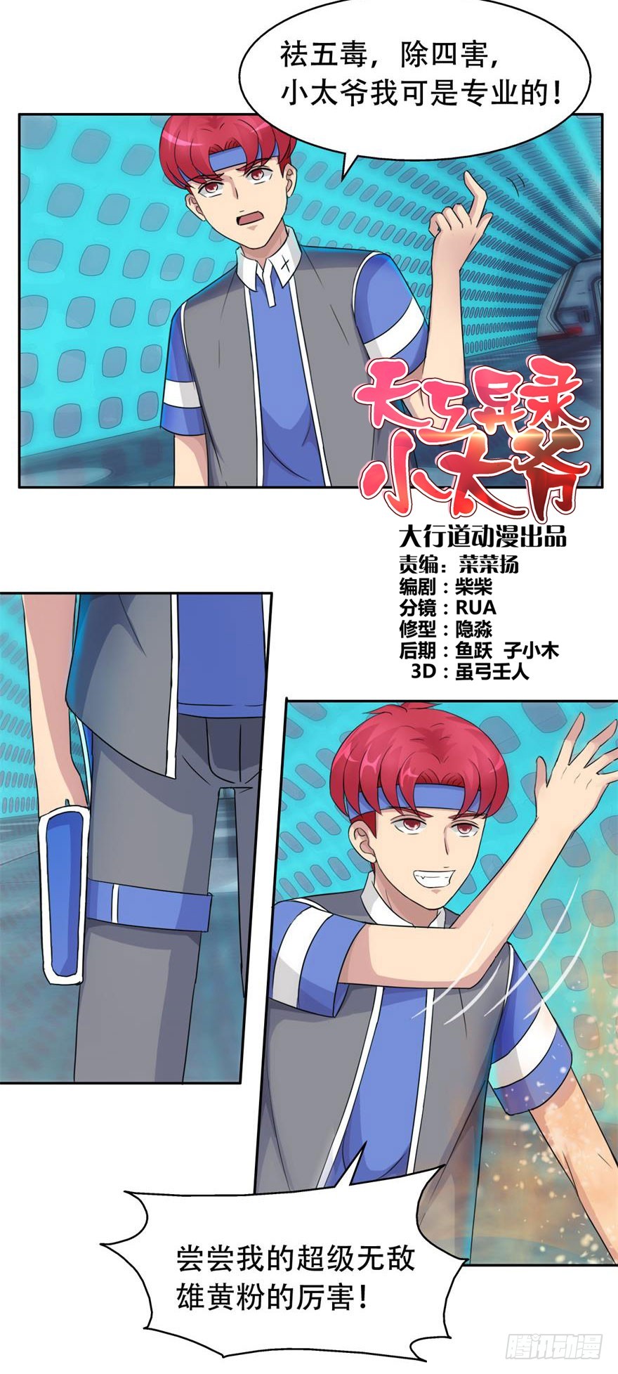 第三十九回 赤练（二）-第40话