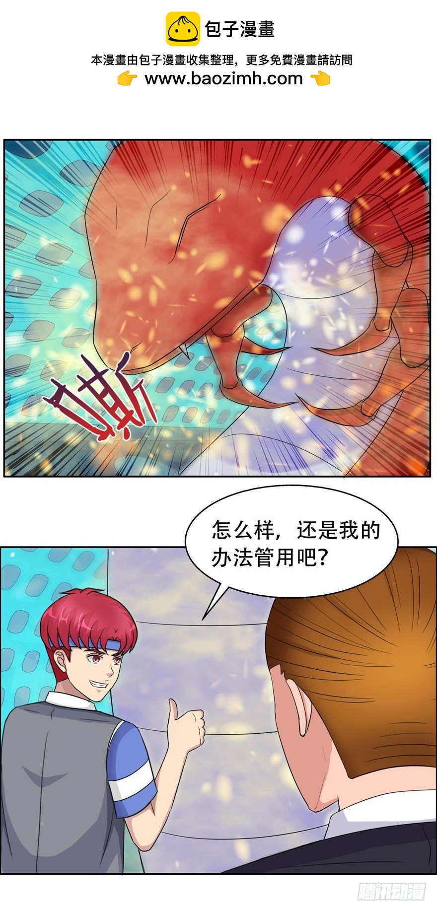 第三十九回 赤练（二）-第40话