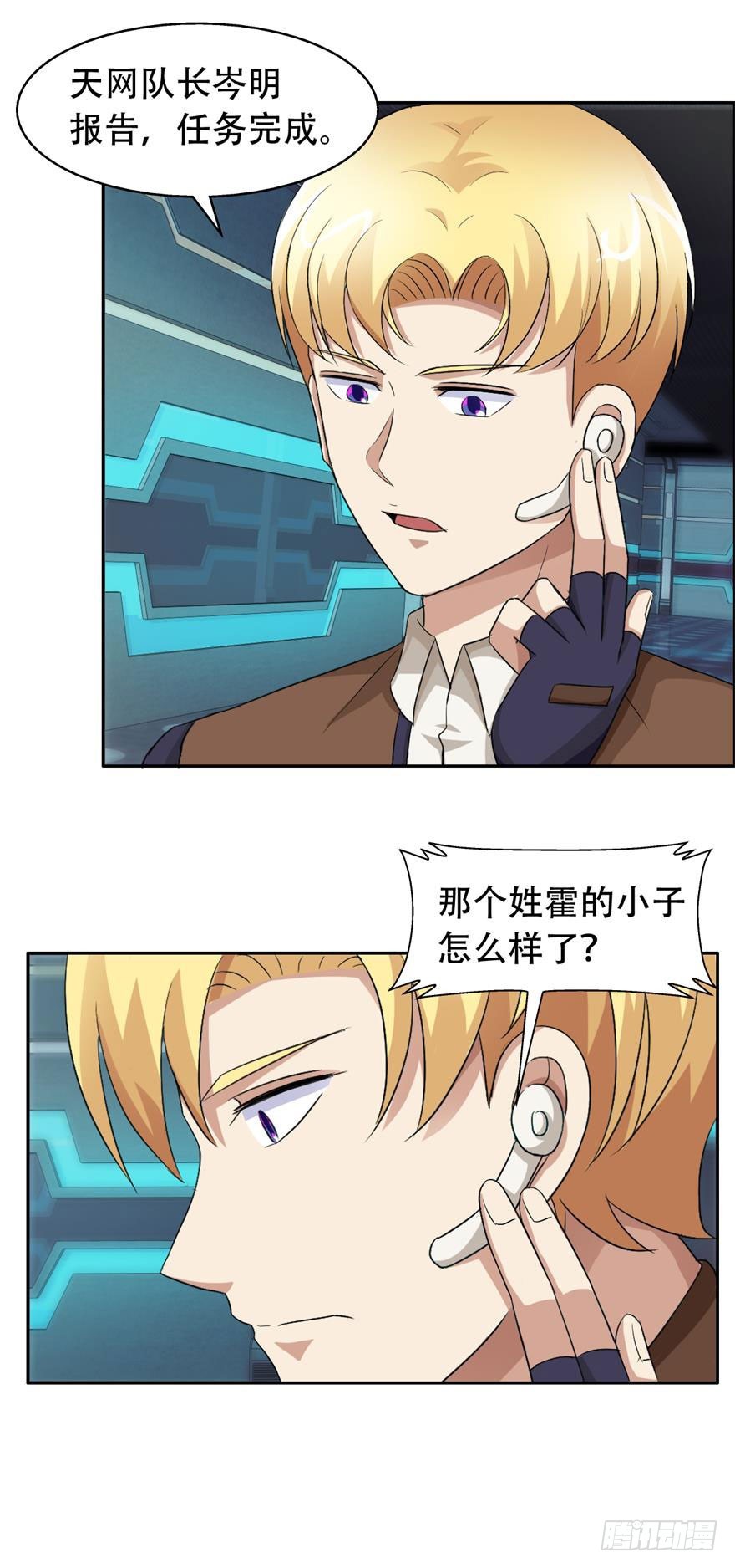 第四十一回 御姐科学家-第42话