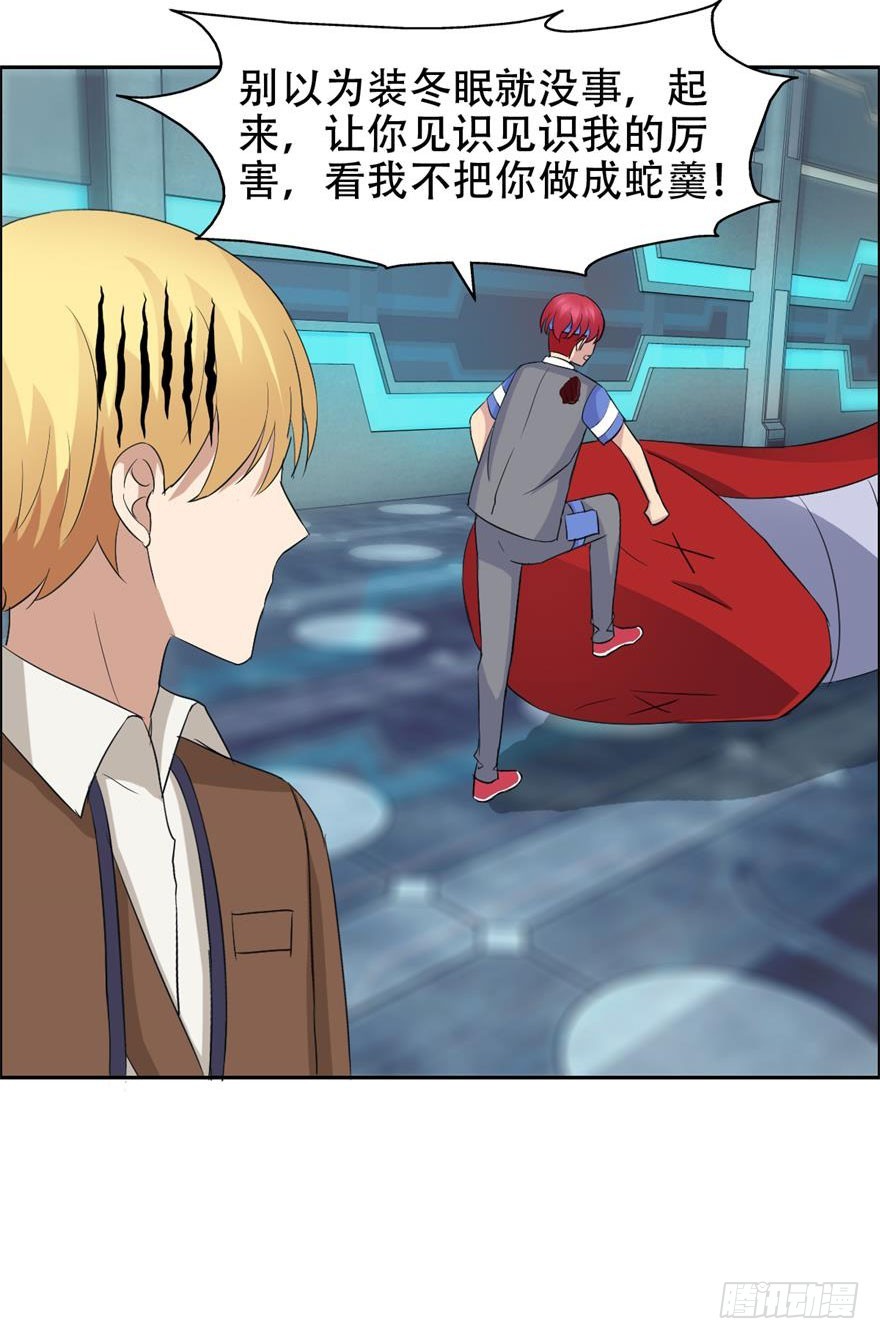 第四十一回 御姐科学家-第42话