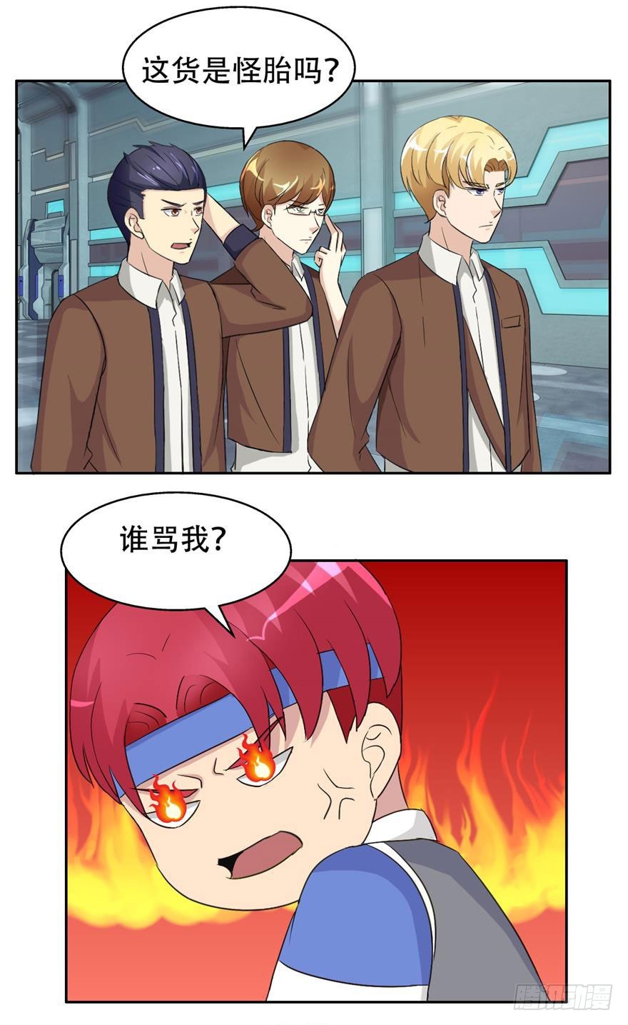 第四十一回 御姐科学家-第42话