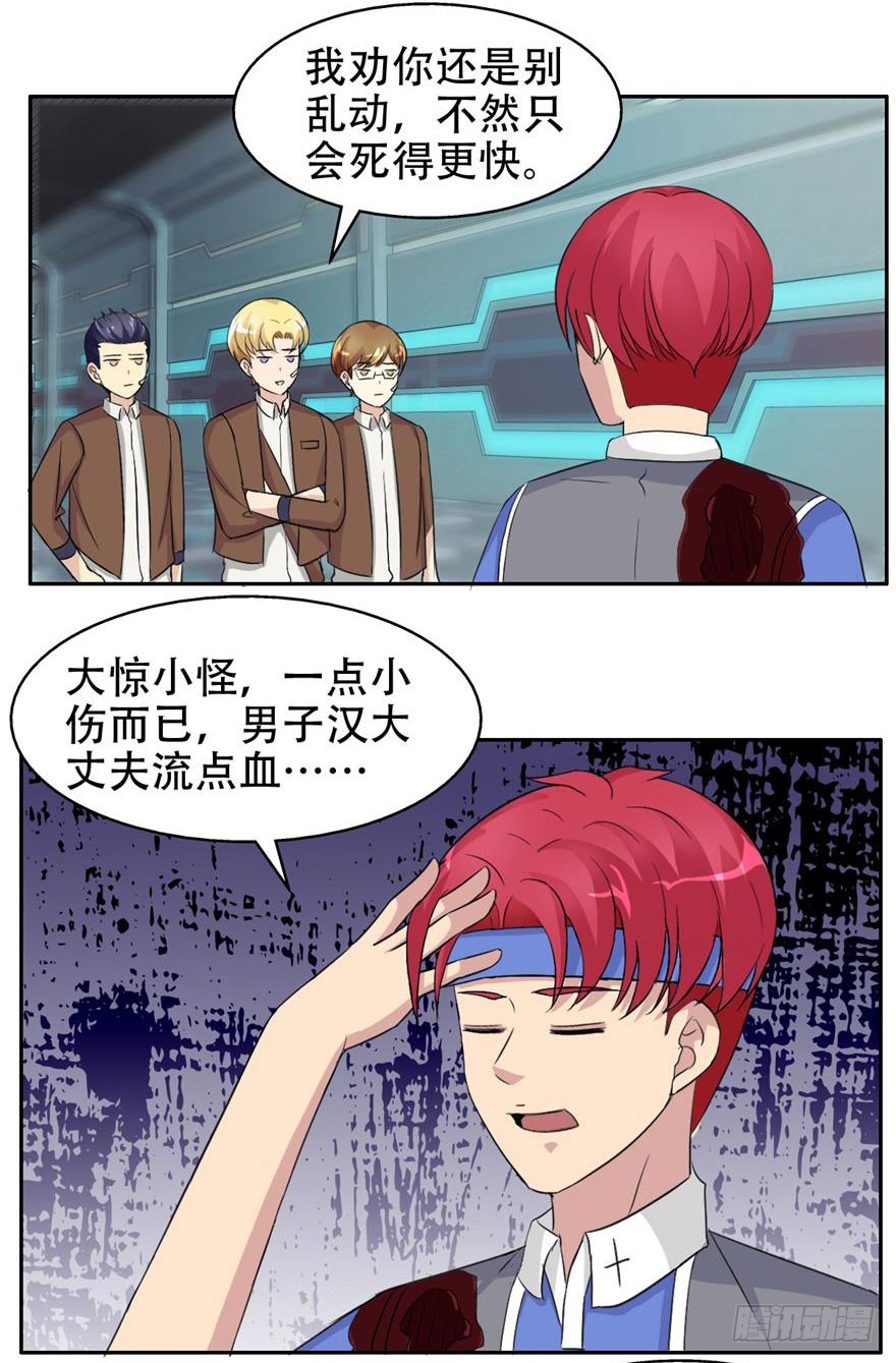 第四十一回 御姐科学家-第42话