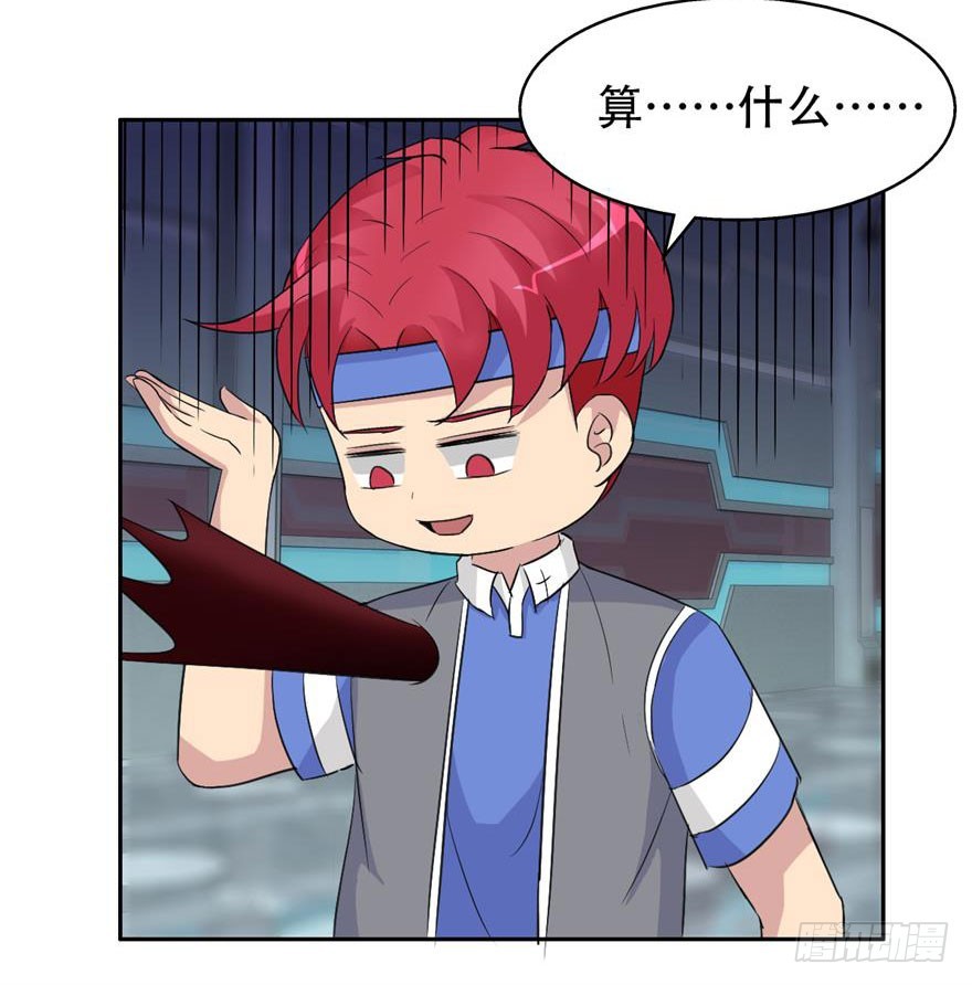 第四十一回 御姐科学家-第42话