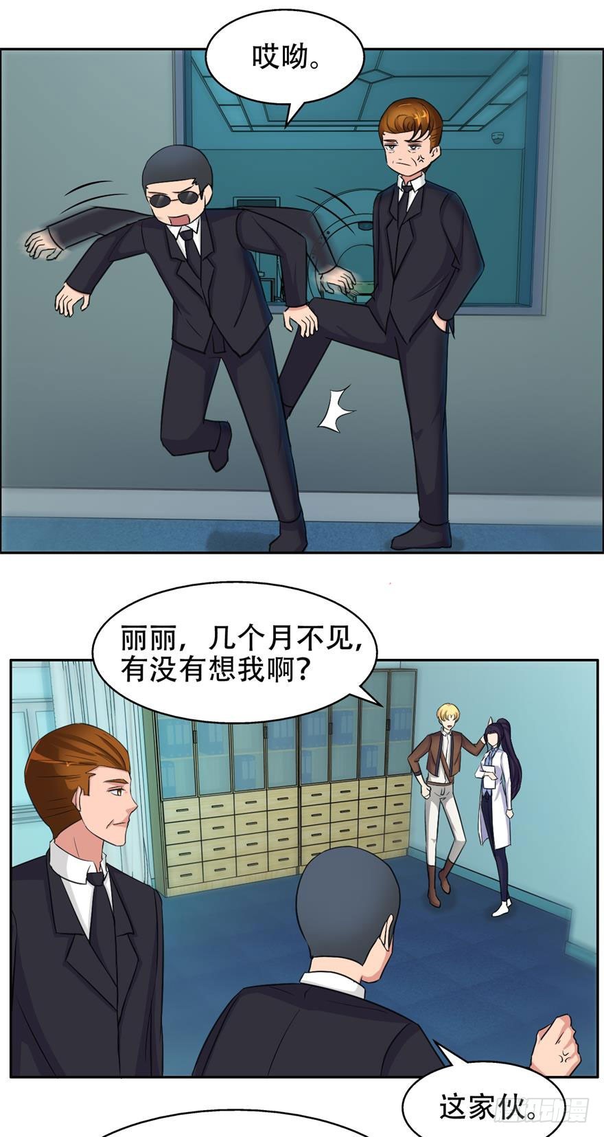 第四十一回 御姐科学家-第42话