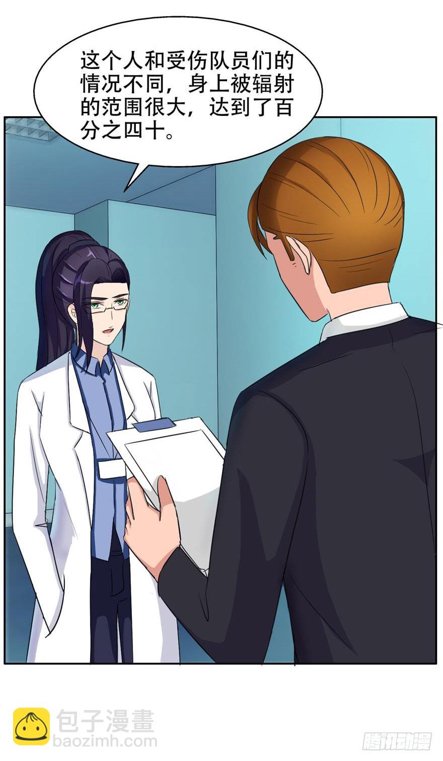 第四十一回 御姐科学家-第42话