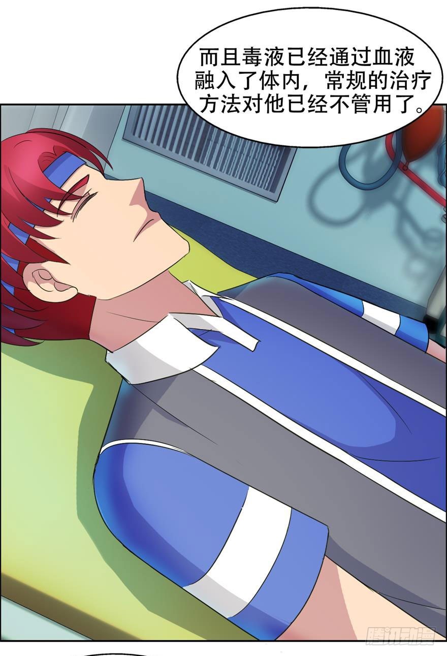 第四十一回 御姐科学家-第42话