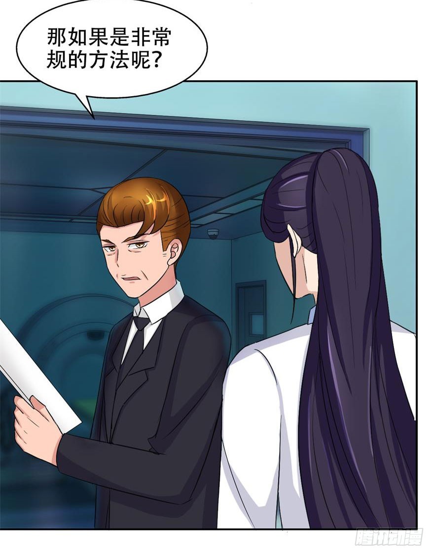 第四十一回 御姐科学家-第42话