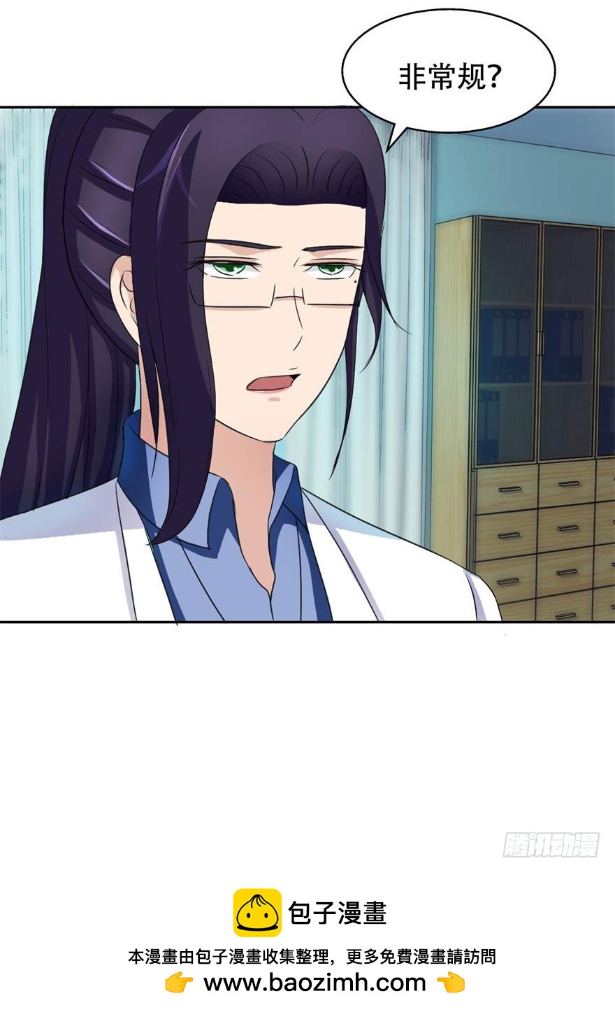 第四十一回 御姐科学家-第42话