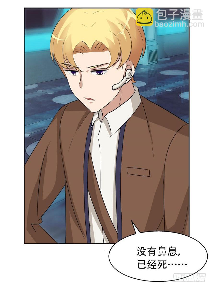 第四十一回 御姐科学家-第42话