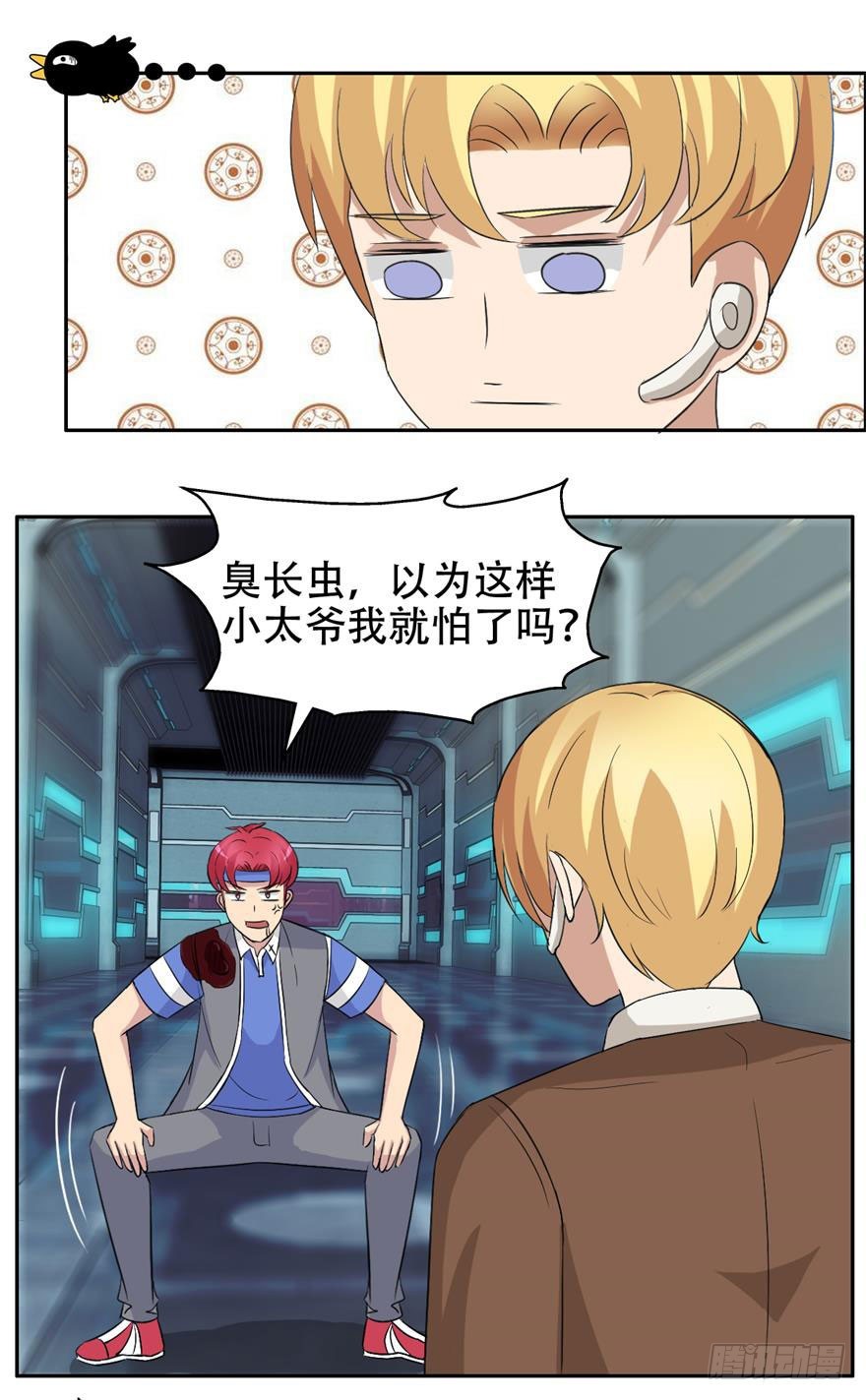 第四十一回 御姐科学家-第42话