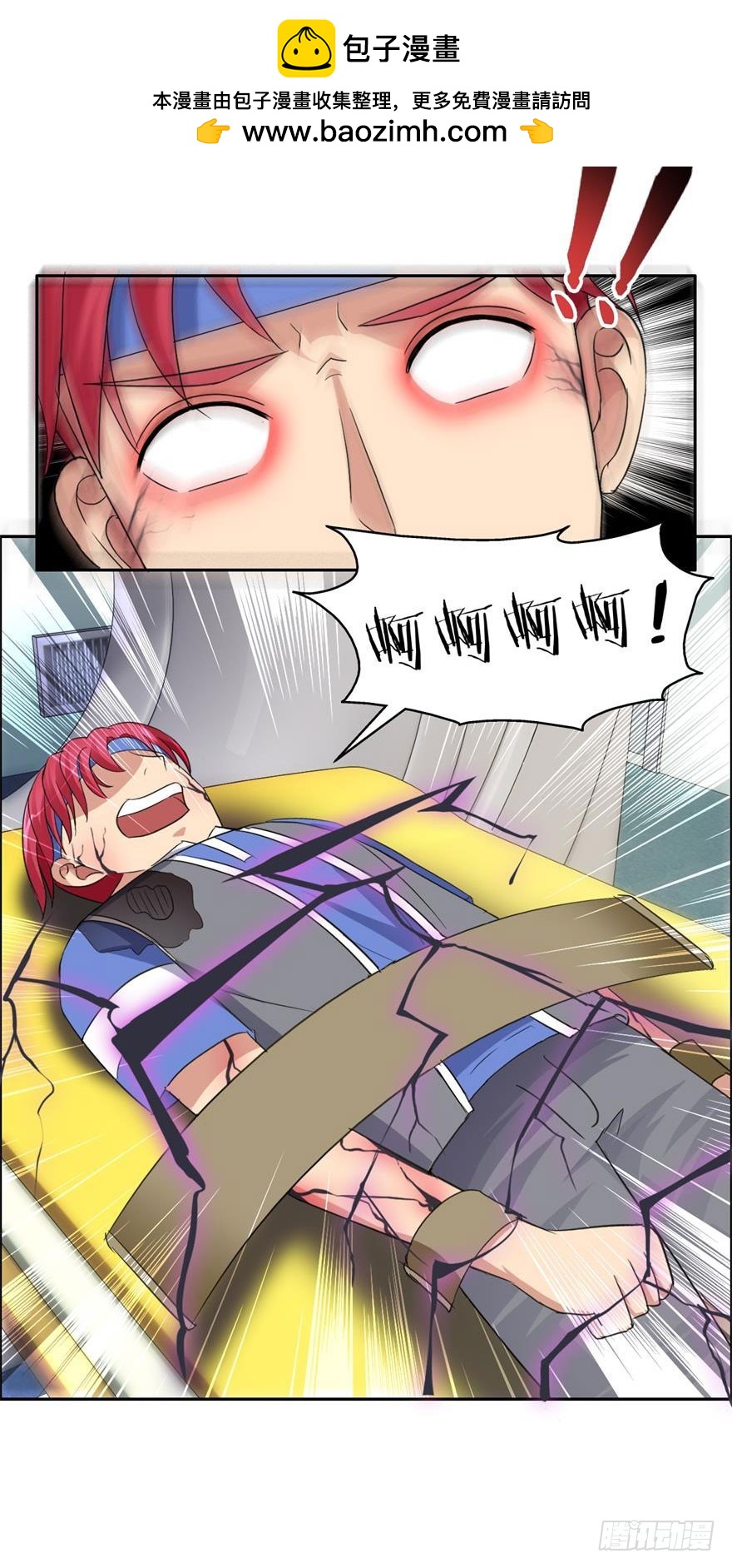 第四十三回 险中求生-第44话