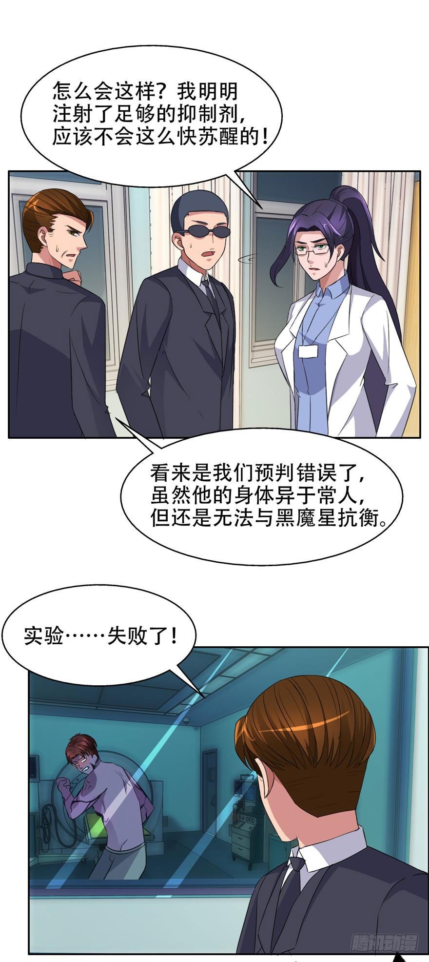 第四十三回 险中求生-第44话