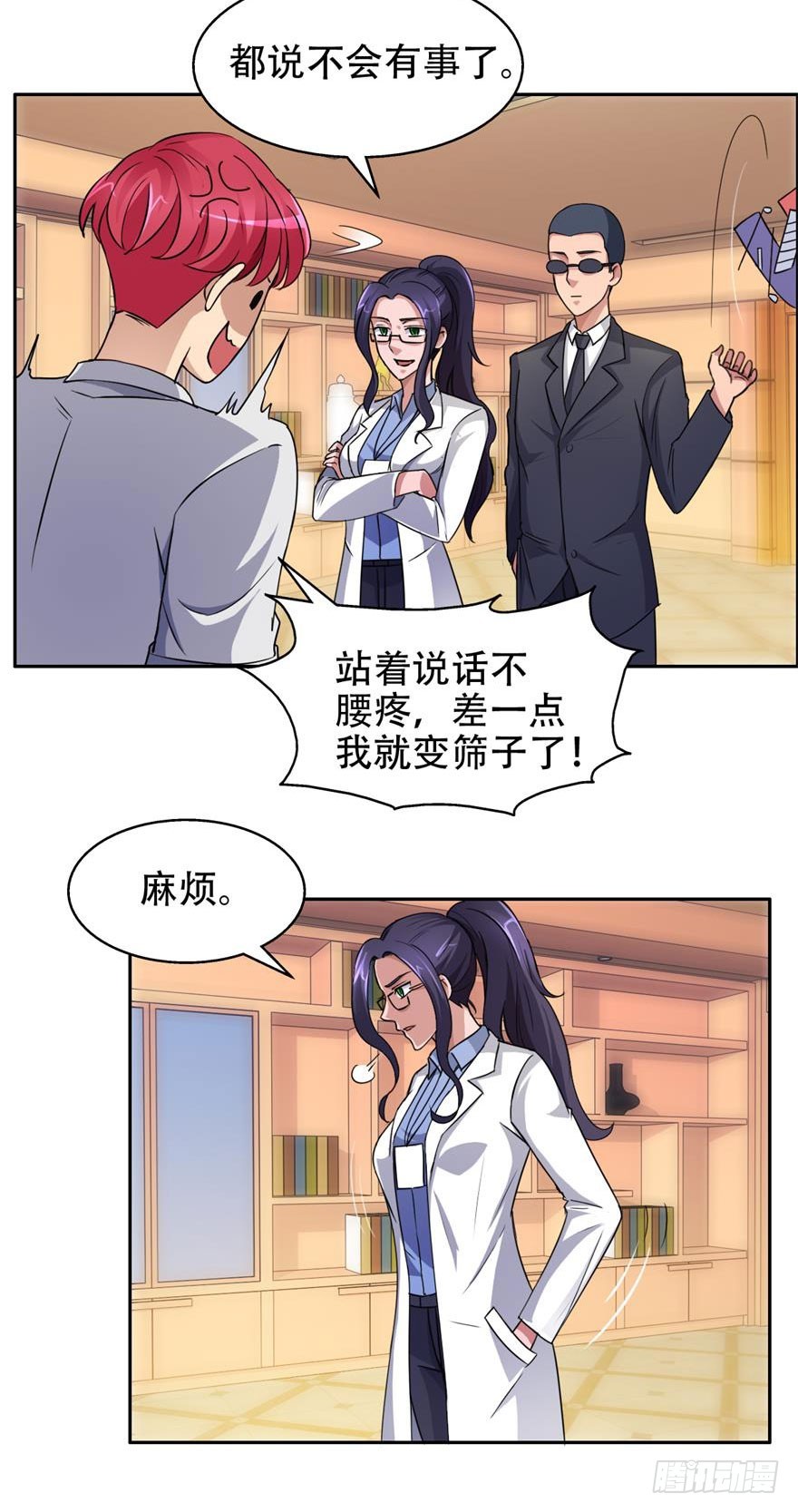 第四十五回 入门-第46话