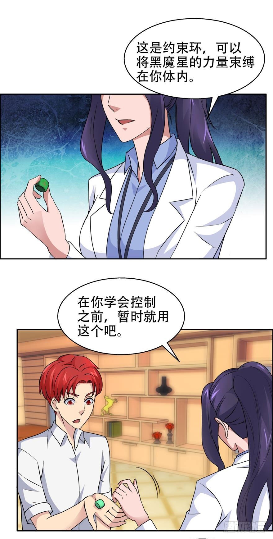 第四十五回 入门-第46话