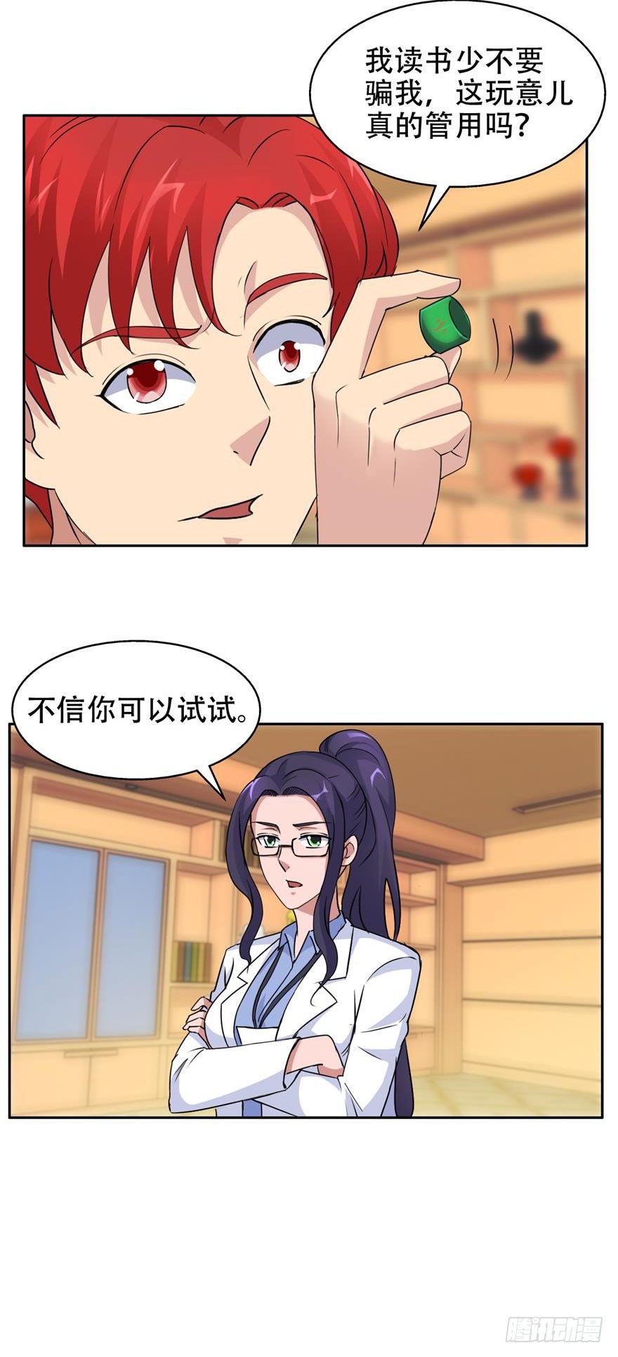 第四十五回 入门-第46话