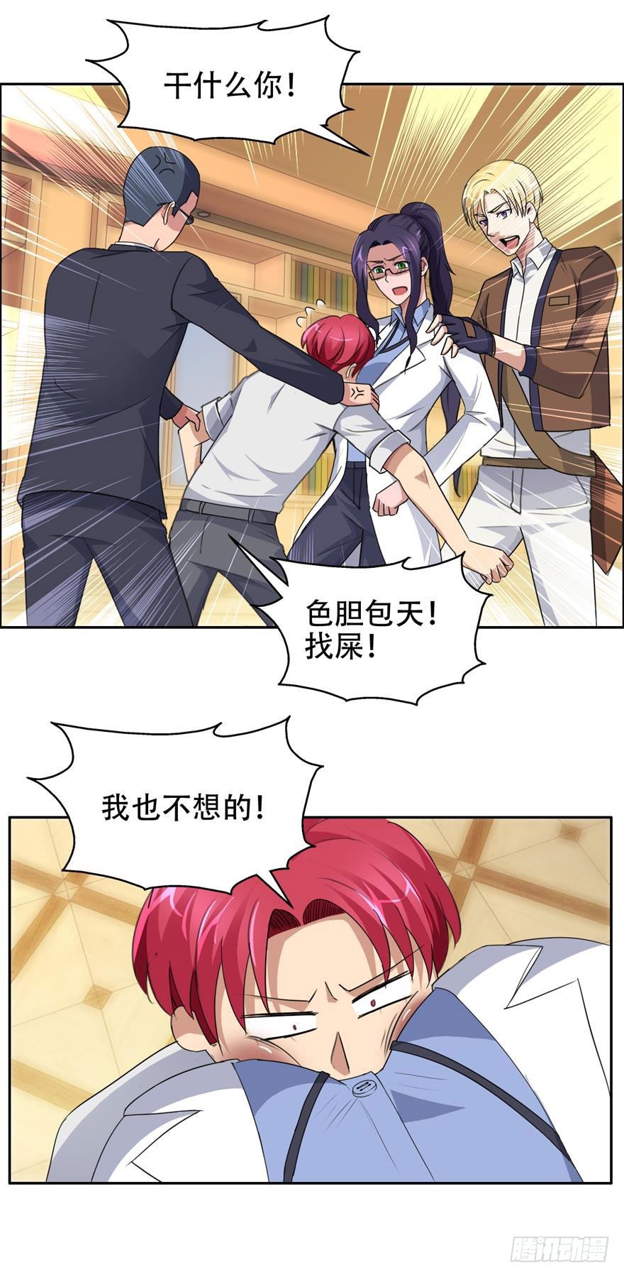 第四十五回 入门-第46话