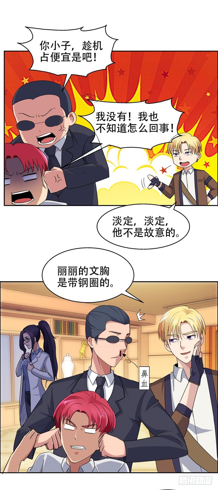 第四十五回 入门-第46话