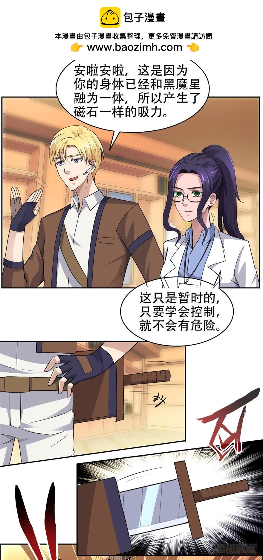 第四十五回 入门-第46话