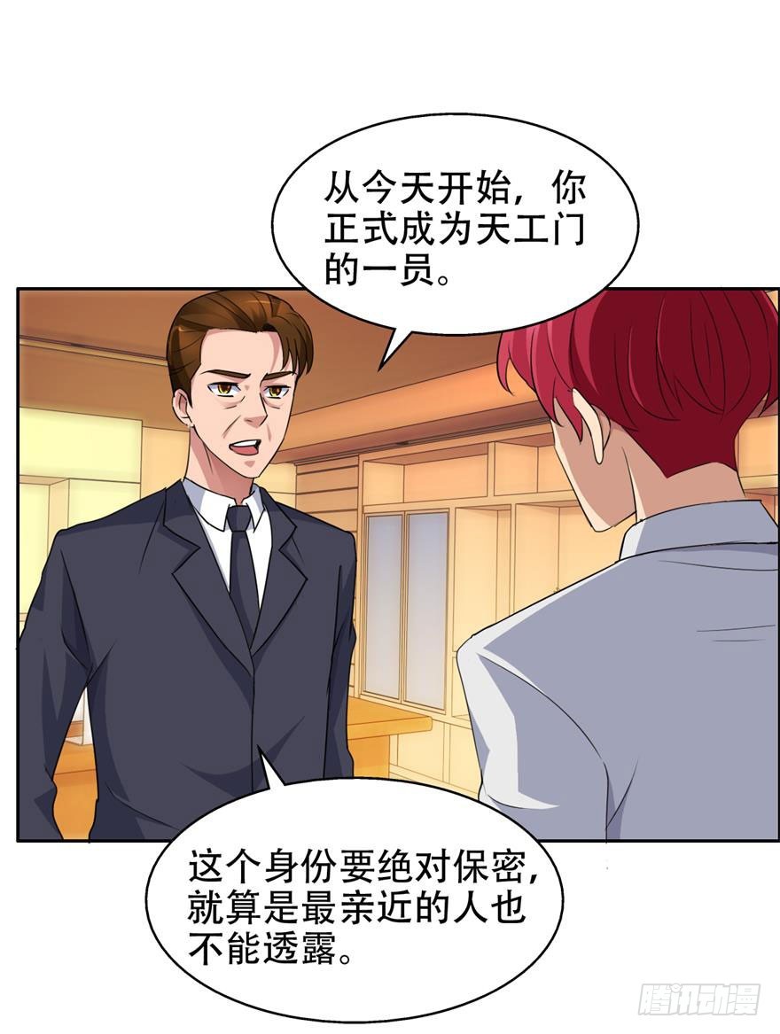 第四十五回 入门-第46话