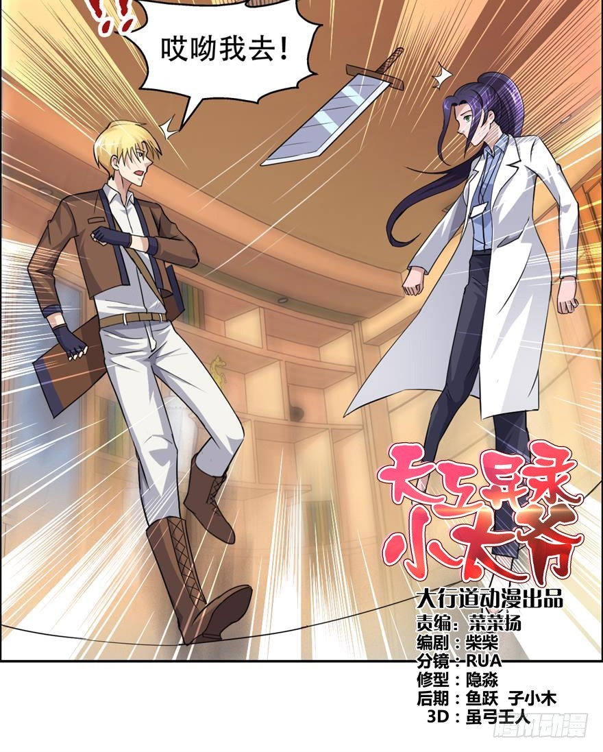 第四十五回 入门-第46话