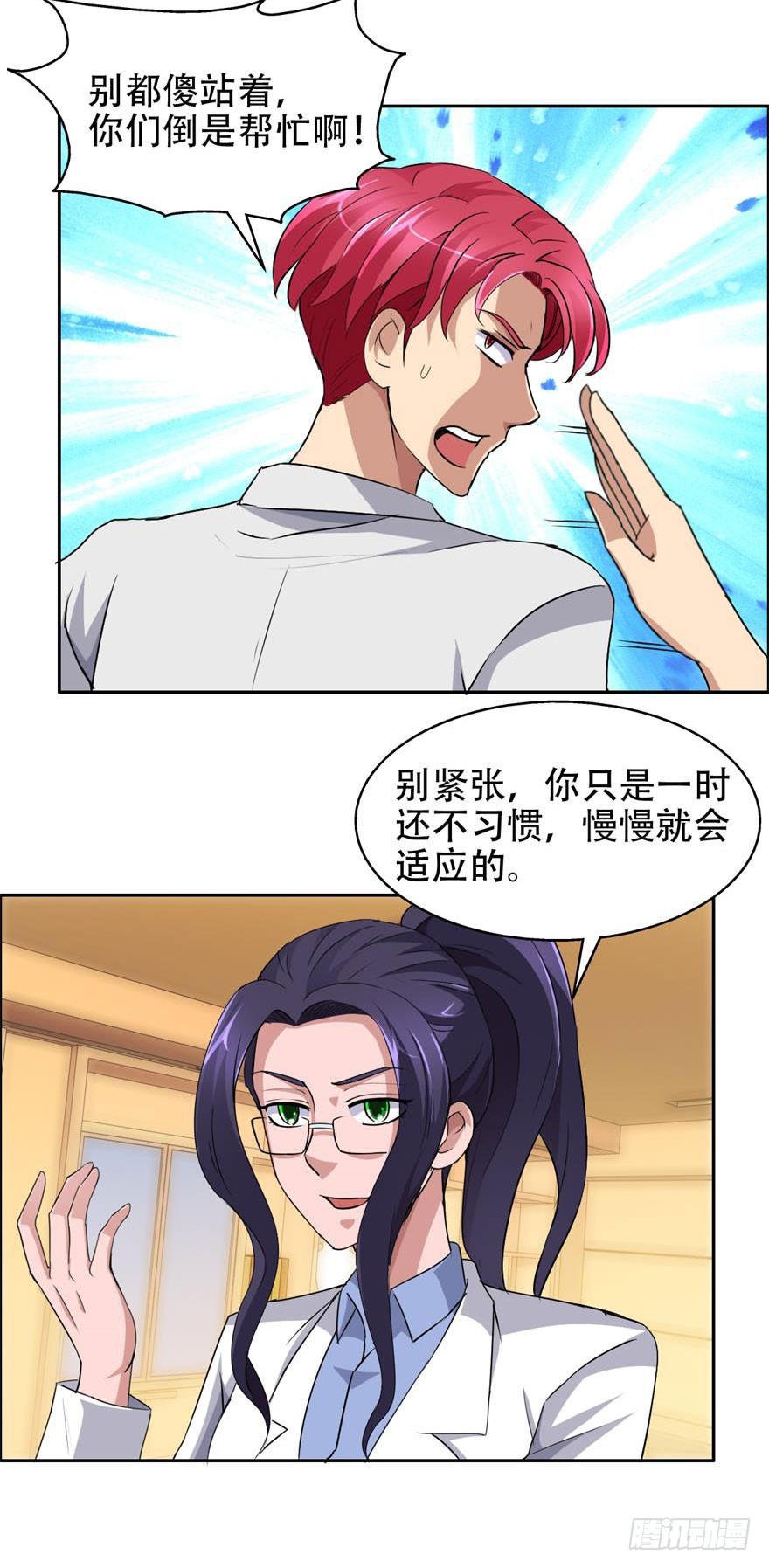 第四十五回 入门-第46话