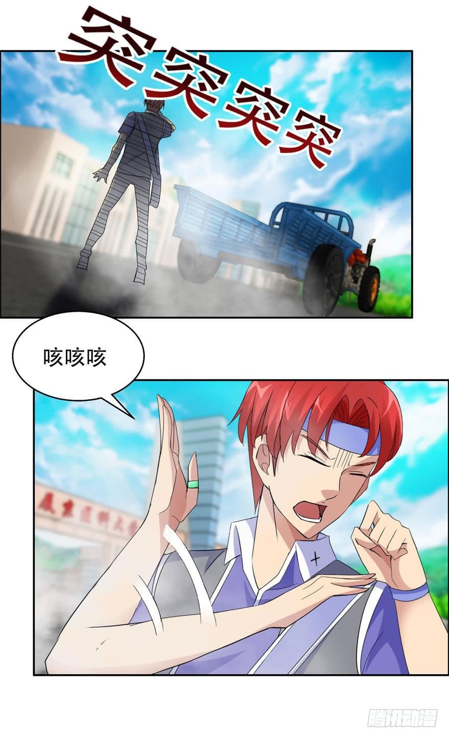 第四十七回 臭小子，是你！-第48话