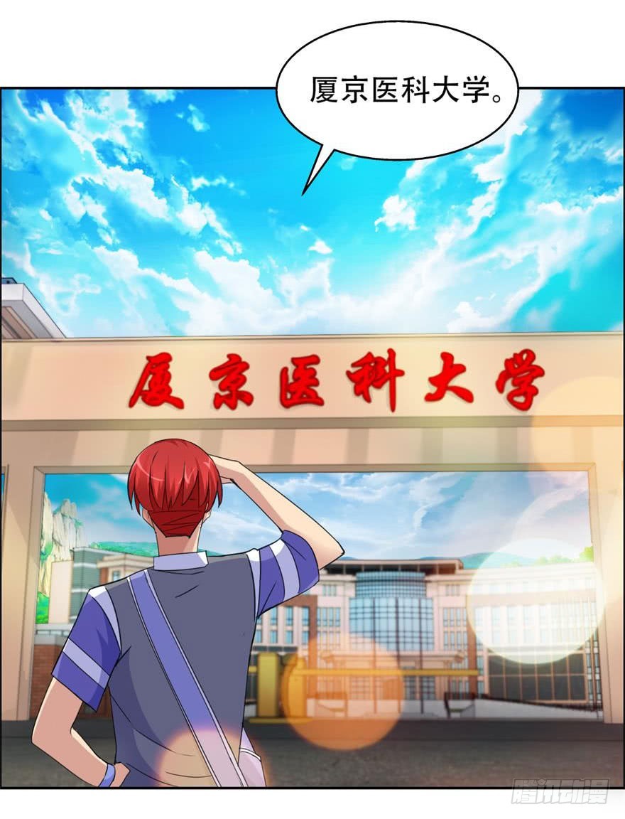 第四十七回 臭小子，是你！-第48话