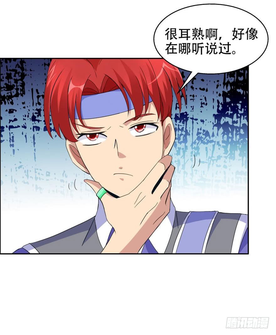 第四十七回 臭小子，是你！-第48话