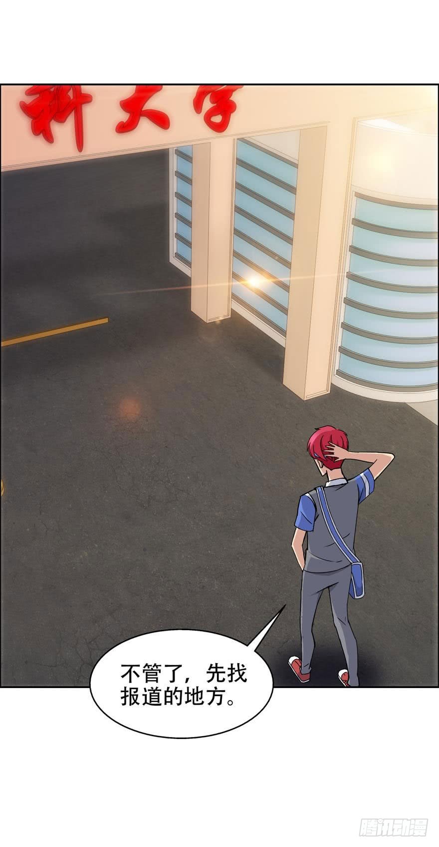 第四十七回 臭小子，是你！-第48话